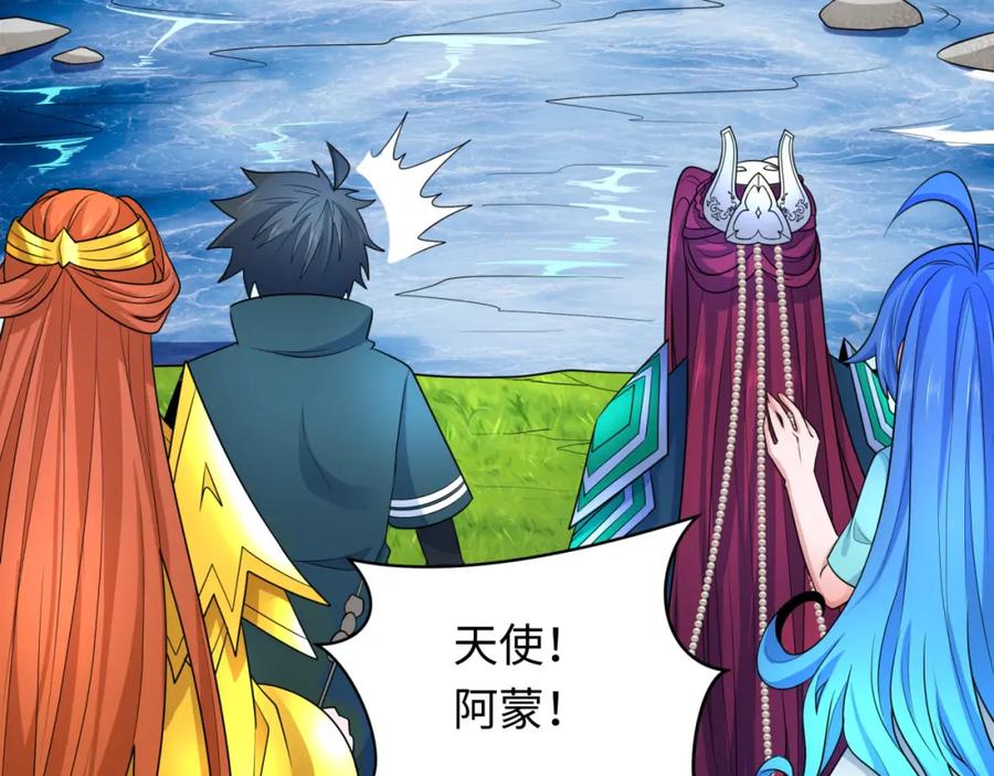 全球诡异时代 第250话 天使落难记！ 第51页