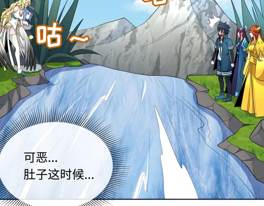 全球诡异时代 第250话 天使落难记！ 第58页