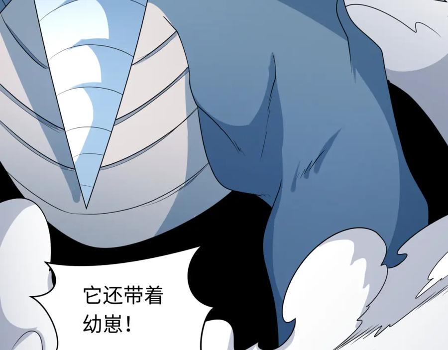 全球诡异时代 第250话 天使落难记！ 第95页