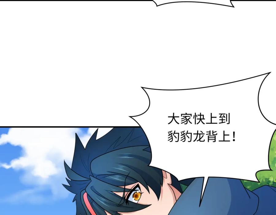 全球诡异时代 第250话 天使落难记！ 第99页