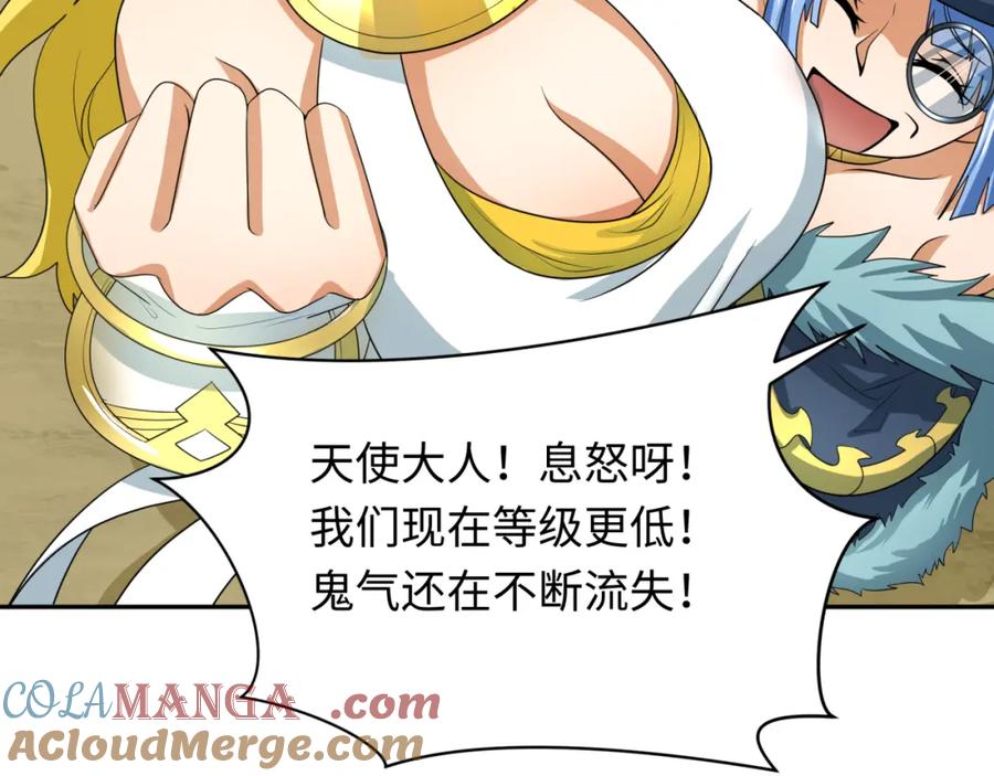 全球诡异时代 第250话 天使落难记！ 第29页