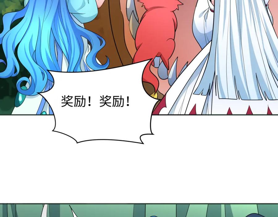 全球诡异时代 第250话 天使落难记！ 第47页