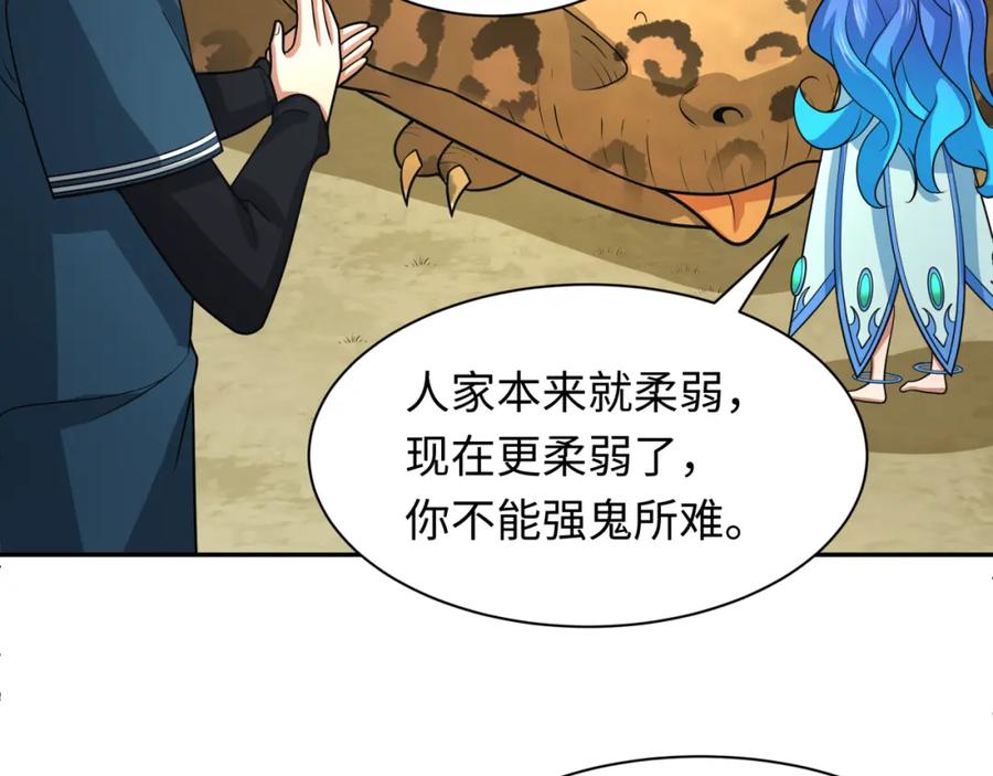 全球诡异时代 第250话 天使落难记！ 第15页