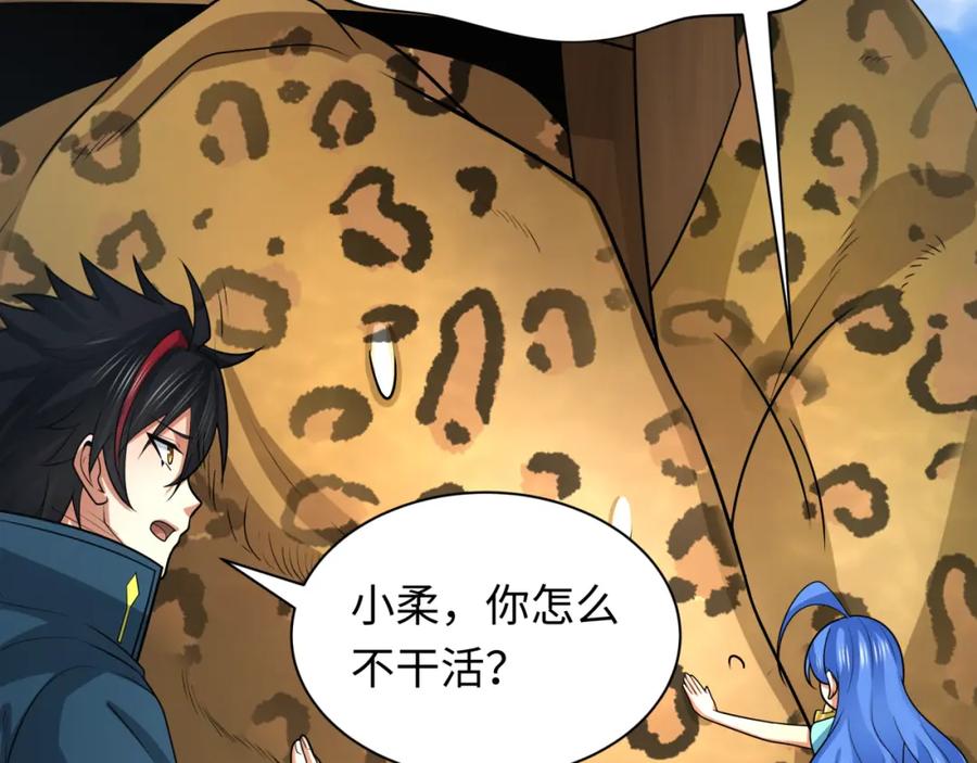 全球诡异时代 第250话 天使落难记！ 第14页