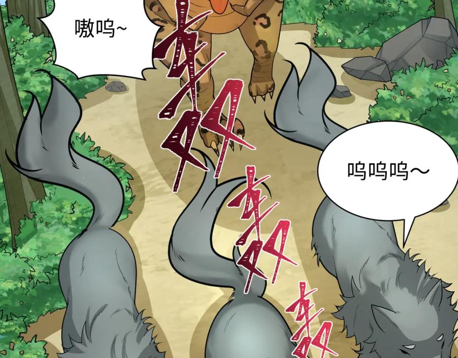 全球诡异时代 第250话 天使落难记！ 第6页