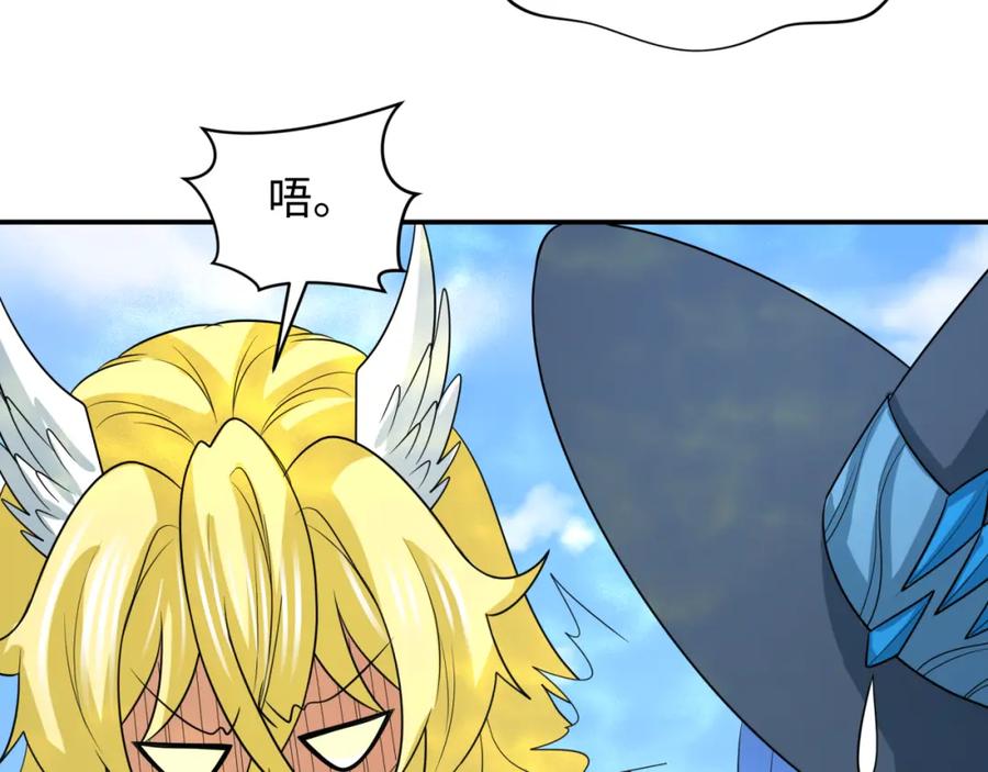 全球诡异时代 第250话 天使落难记！ 第74页