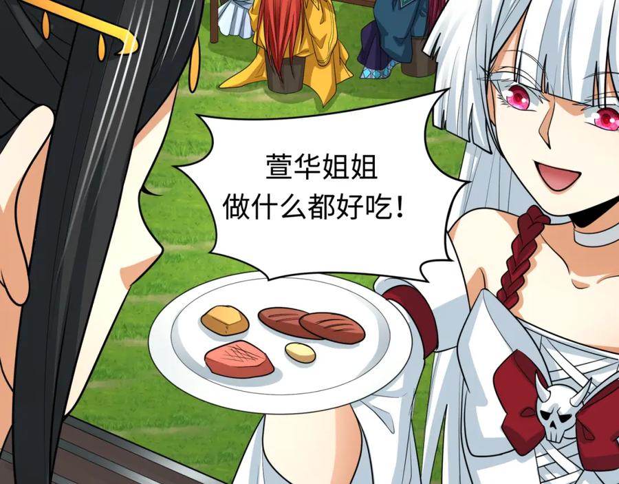 全球诡异时代 第250话 天使落难记！ 第42页