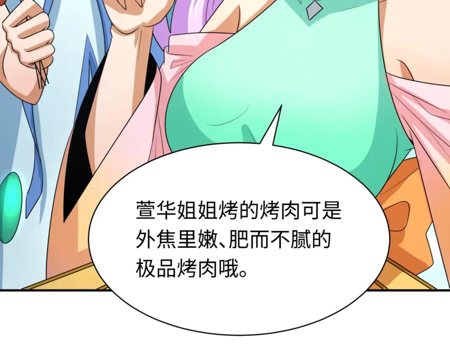 全球诡异时代 第250话 天使落难记！ 第71页