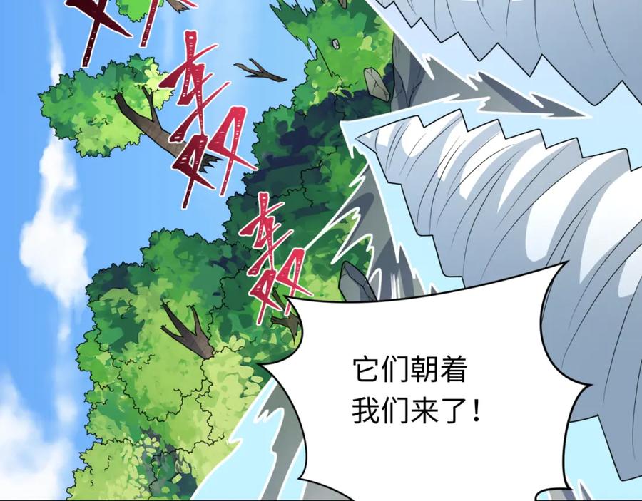 全球诡异时代 第250话 天使落难记！ 第98页