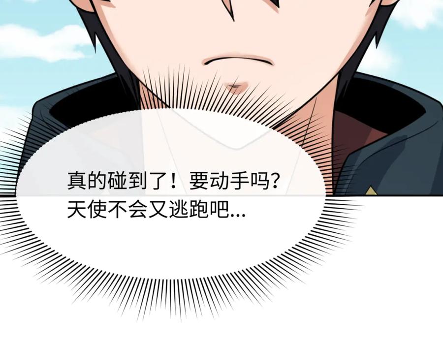 全球诡异时代 第250话 天使落难记！ 第56页
