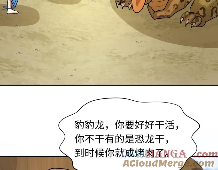 全球诡异时代 第250话 天使落难记！ 第13页