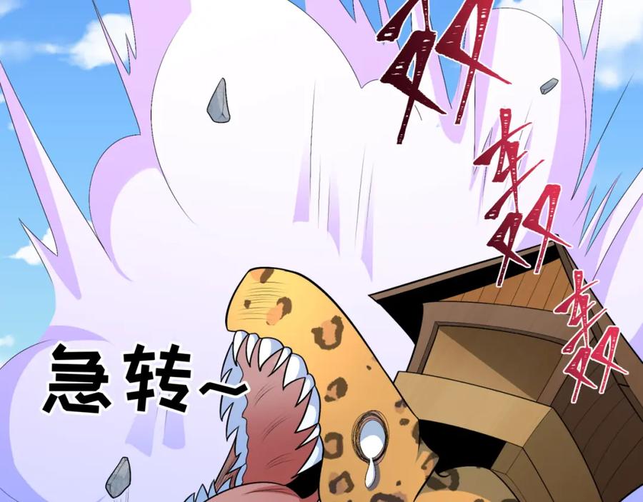 全球诡异时代 第250话 天使落难记！ 第115页