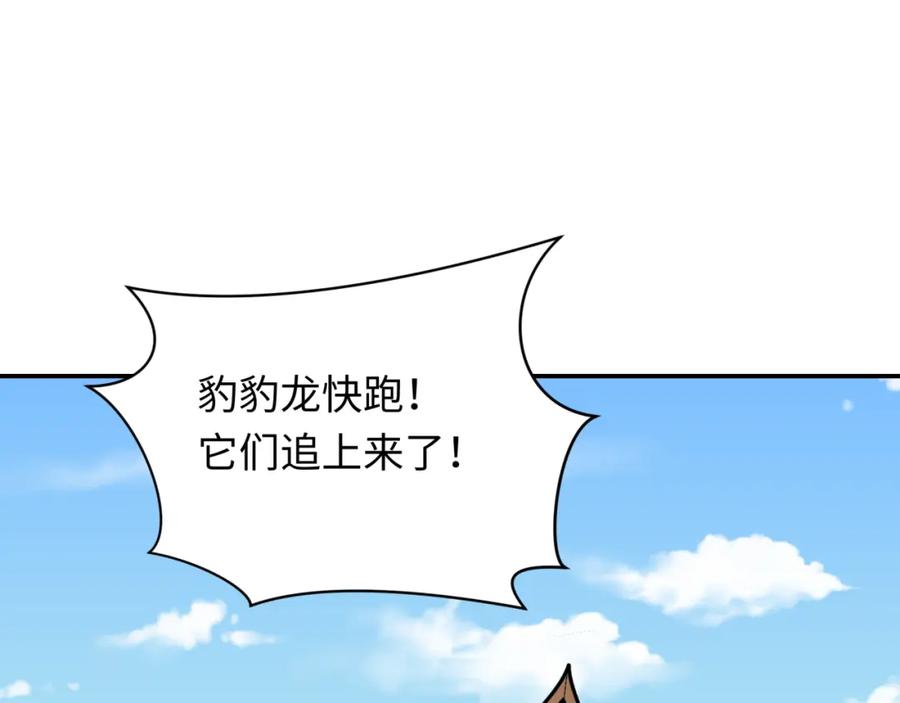 全球诡异时代 第250话 天使落难记！ 第102页