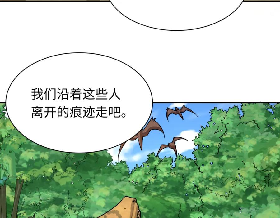 全球诡异时代 第250话 天使落难记！ 第18页