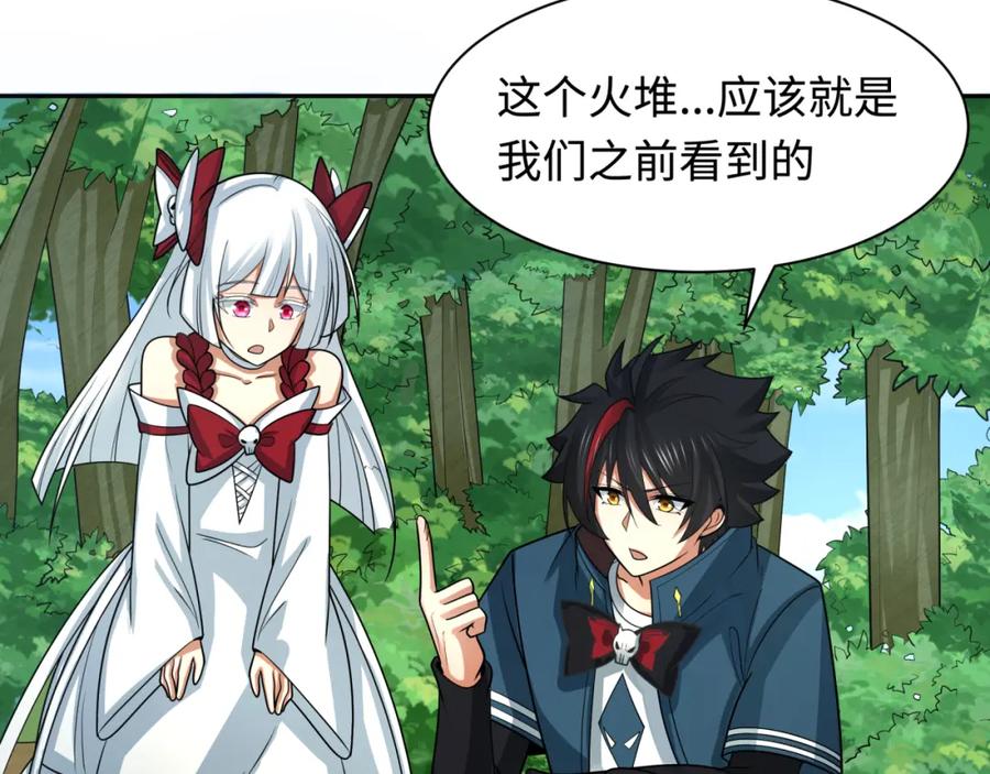全球诡异时代 第250话 天使落难记！ 第16页