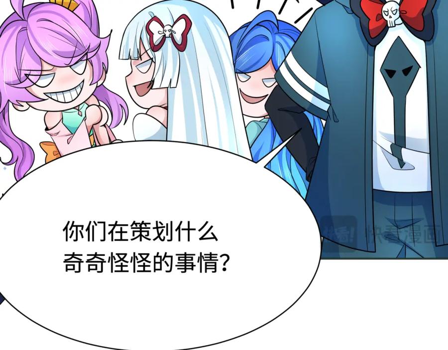 全球诡异时代 第250话 天使落难记！ 第63页