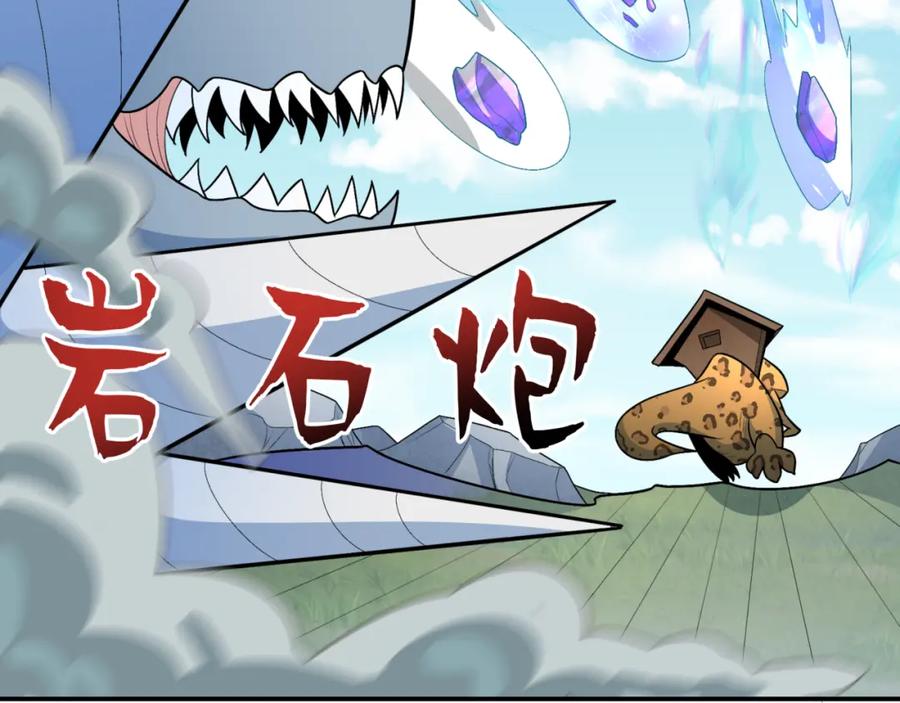 全球诡异时代 第250话 天使落难记！ 第111页
