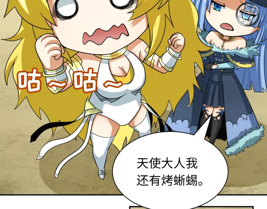 全球诡异时代 第250话 天使落难记！ 第31页
