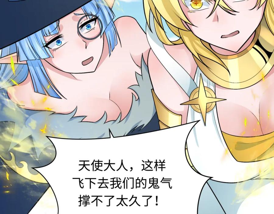 全球诡异时代 第250话 天使落难记！ 第106页