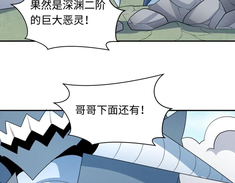 全球诡异时代 第250话 天使落难记！ 第94页