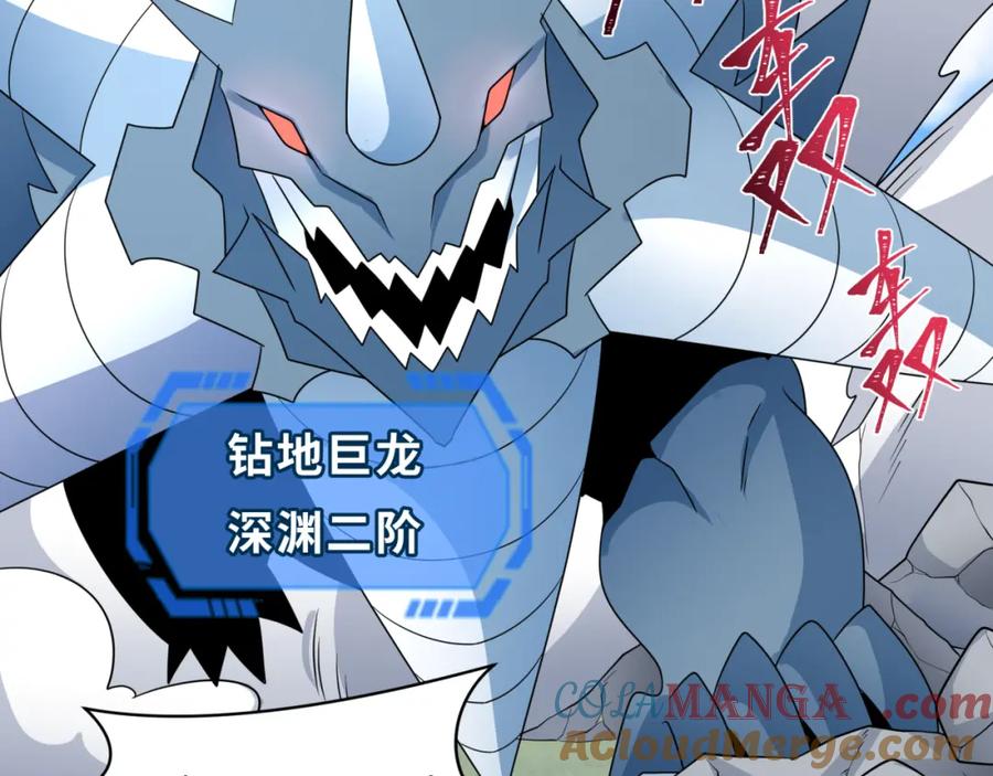 全球诡异时代 第250话 天使落难记！ 第93页