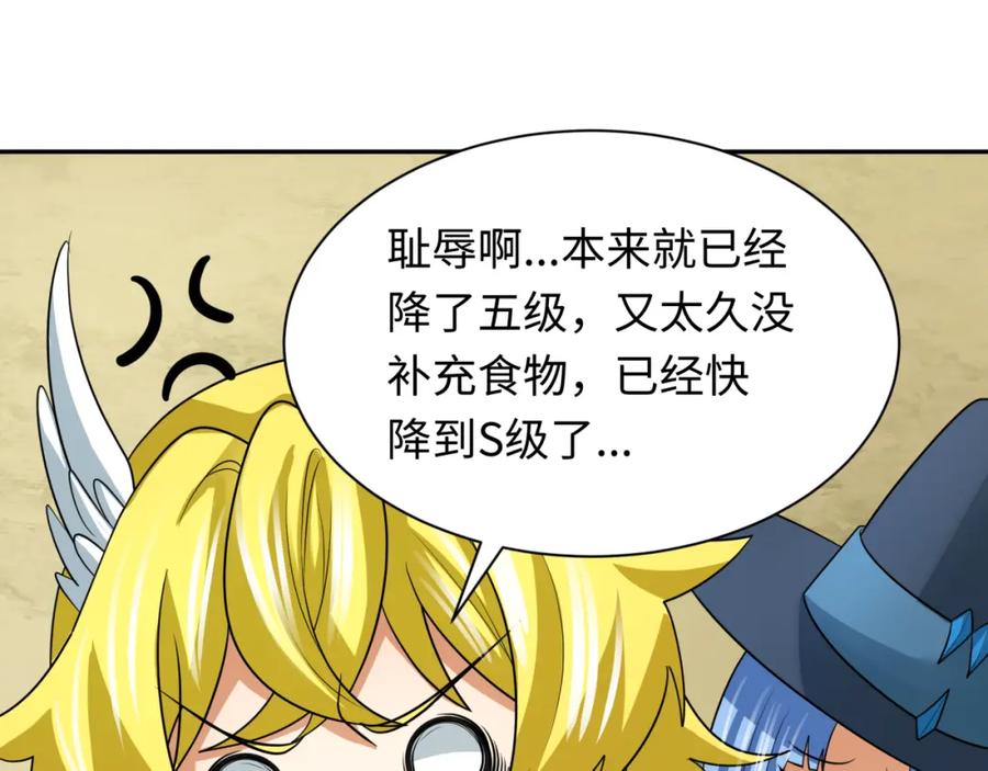全球诡异时代 第250话 天使落难记！ 第30页