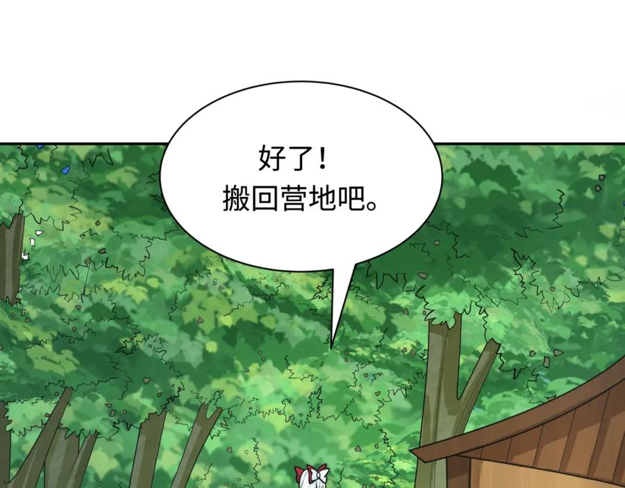 全球诡异时代 第250话 天使落难记！ 第11页