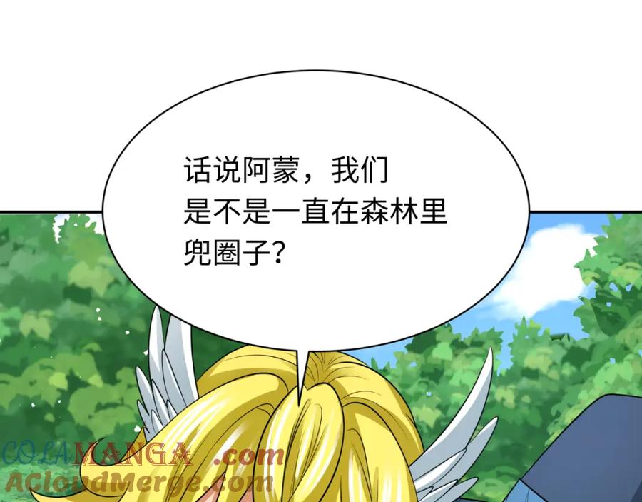全球诡异时代 第250话 天使落难记！ 第33页
