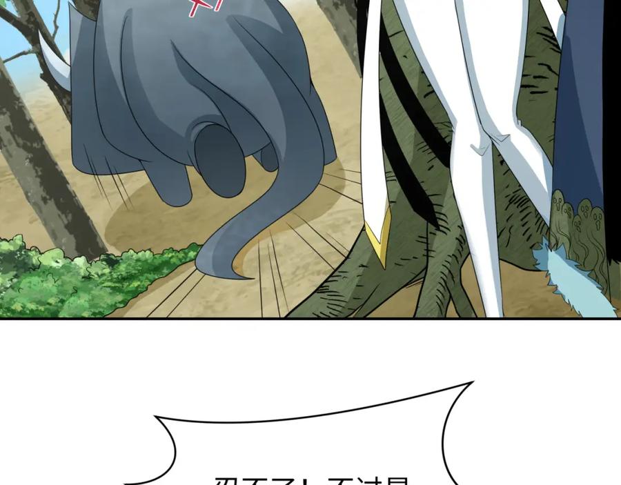 全球诡异时代 第250话 天使落难记！ 第27页
