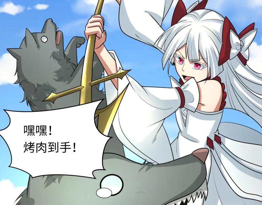全球诡异时代 第250话 天使落难记！ 第8页