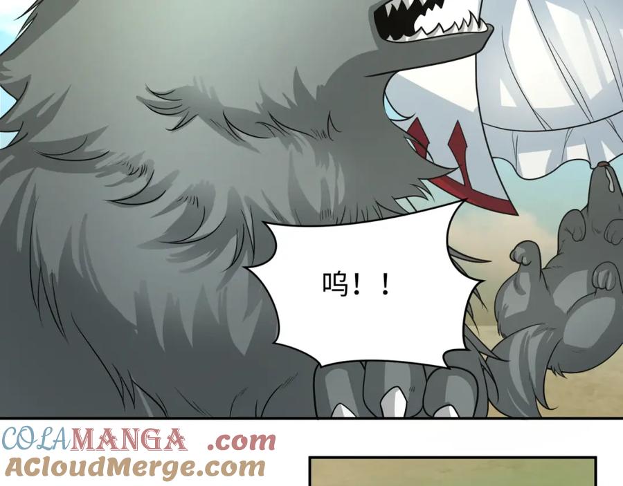 全球诡异时代 第250话 天使落难记！ 第9页