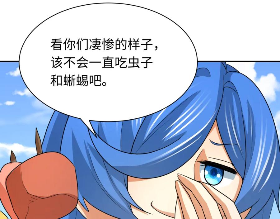 全球诡异时代 第250话 天使落难记！ 第72页