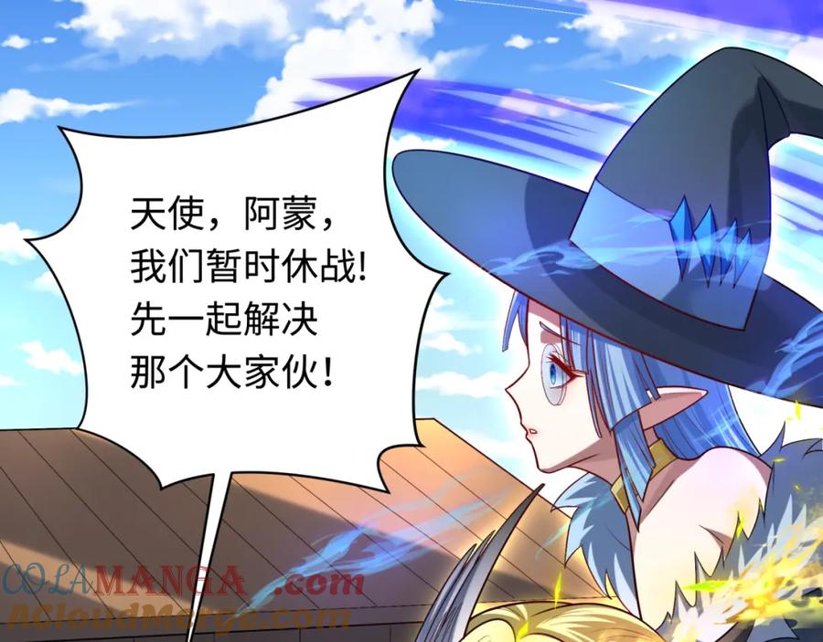 全球诡异时代 第250话 天使落难记！ 第121页