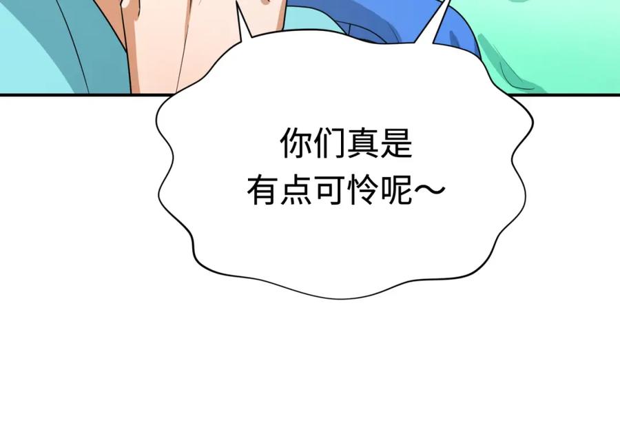 全球诡异时代 第250话 天使落难记！ 第83页