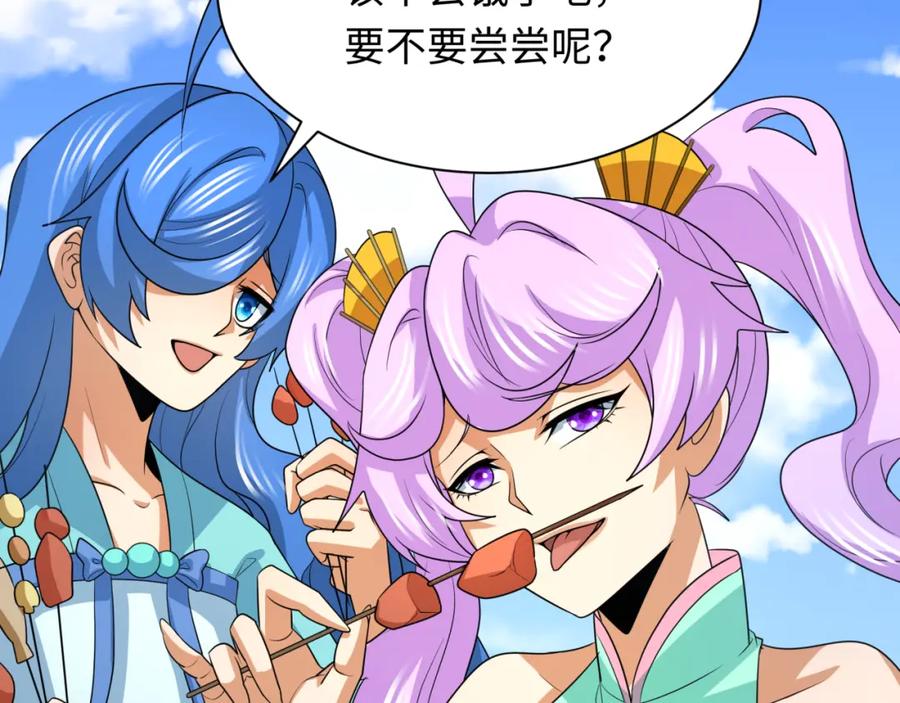 全球诡异时代 第250话 天使落难记！ 第70页