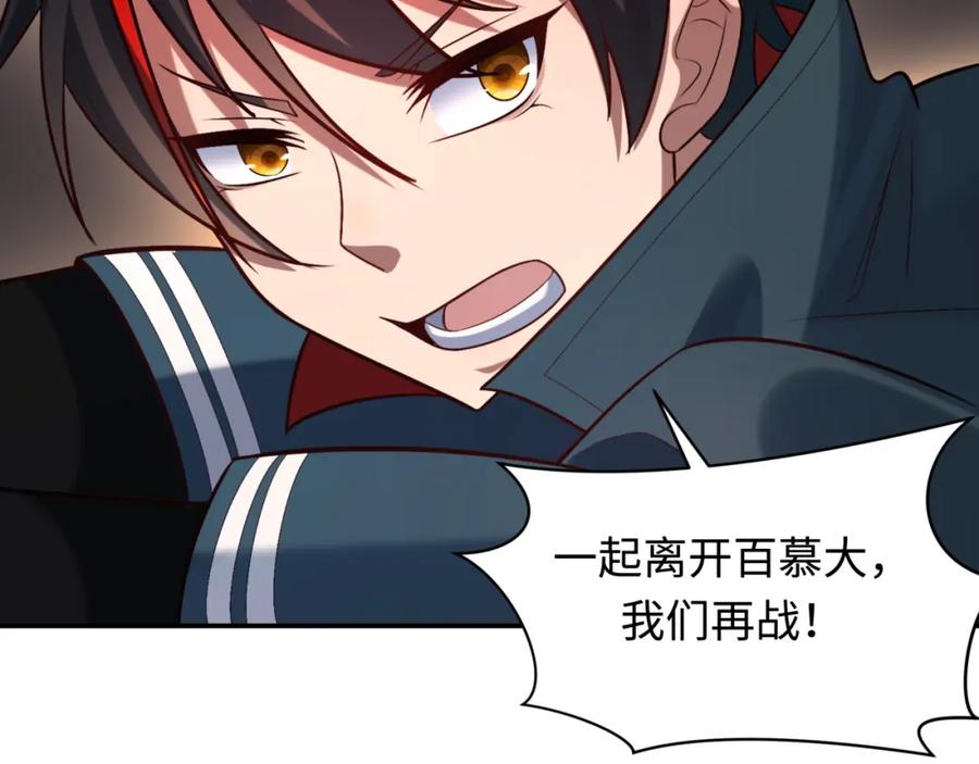 全球诡异时代 第250话 天使落难记！ 第126页