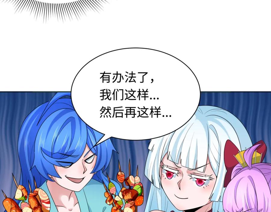 全球诡异时代 第250话 天使落难记！ 第59页