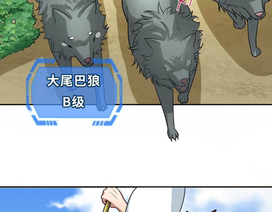 全球诡异时代 第250话 天使落难记！ 第7页