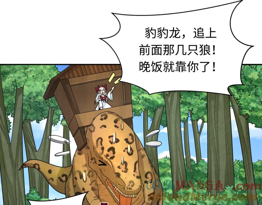 全球诡异时代 第250话 天使落难记！ 第5页