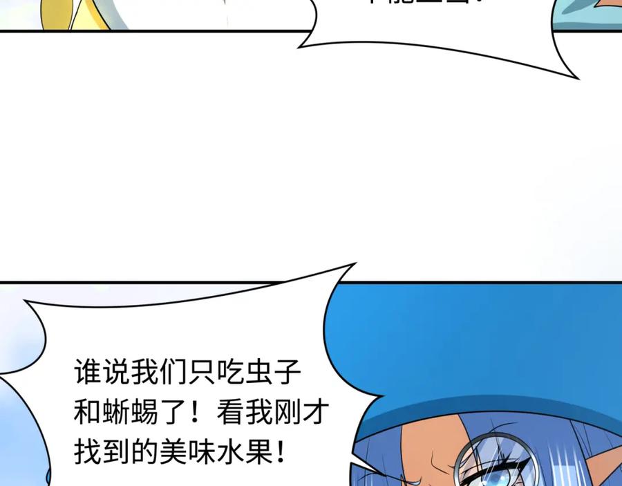 全球诡异时代 第250话 天使落难记！ 第76页