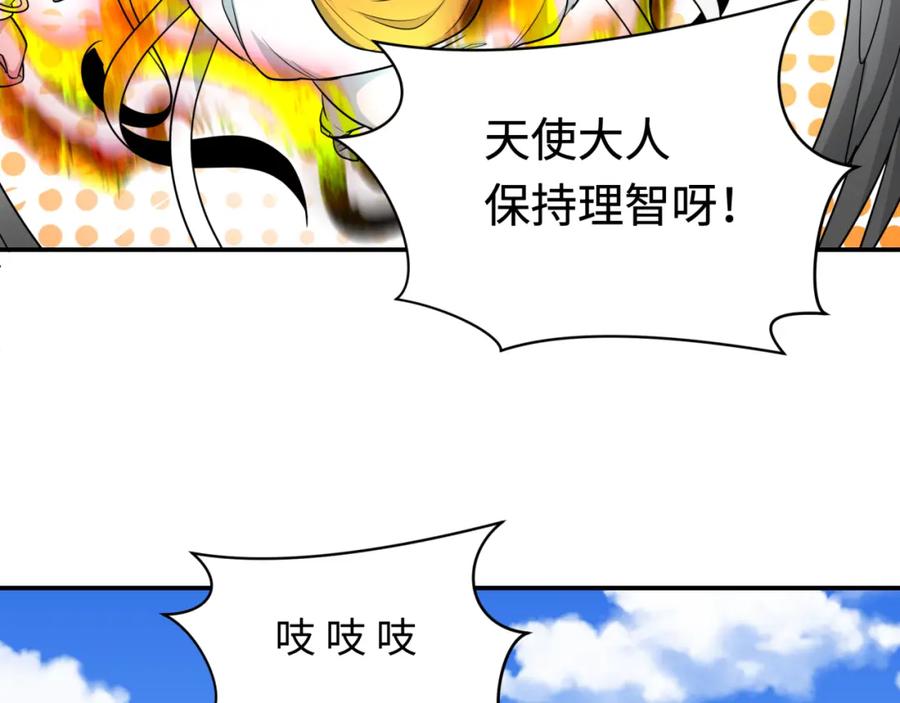 全球诡异时代 第250话 天使落难记！ 第86页