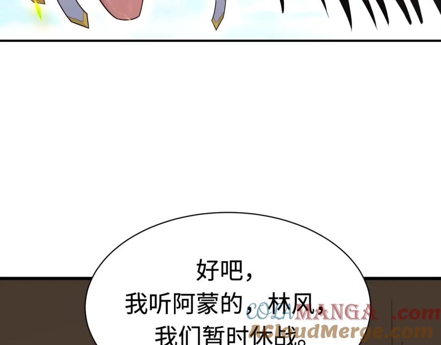 全球诡异时代 第250话 天使落难记！ 第129页