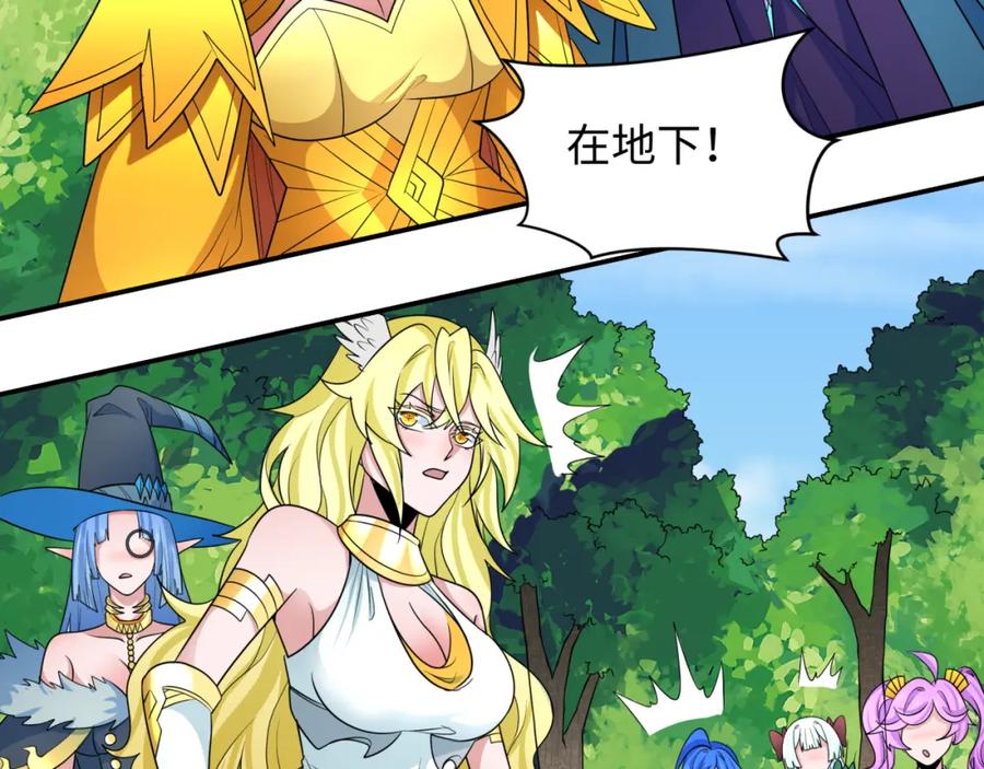 全球诡异时代 第250话 天使落难记！ 第90页
