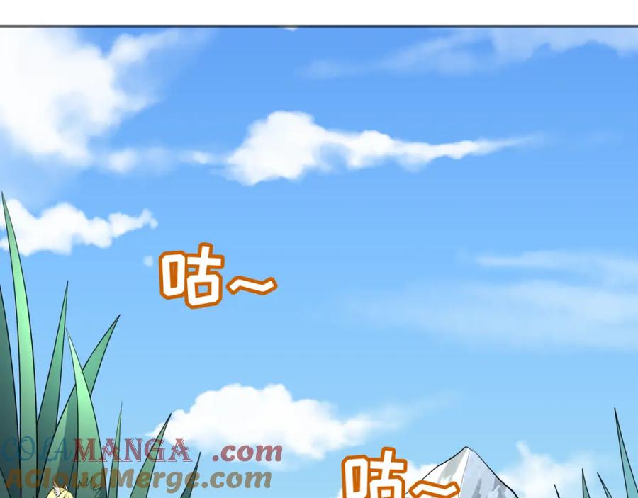 全球诡异时代 第250话 天使落难记！ 第57页