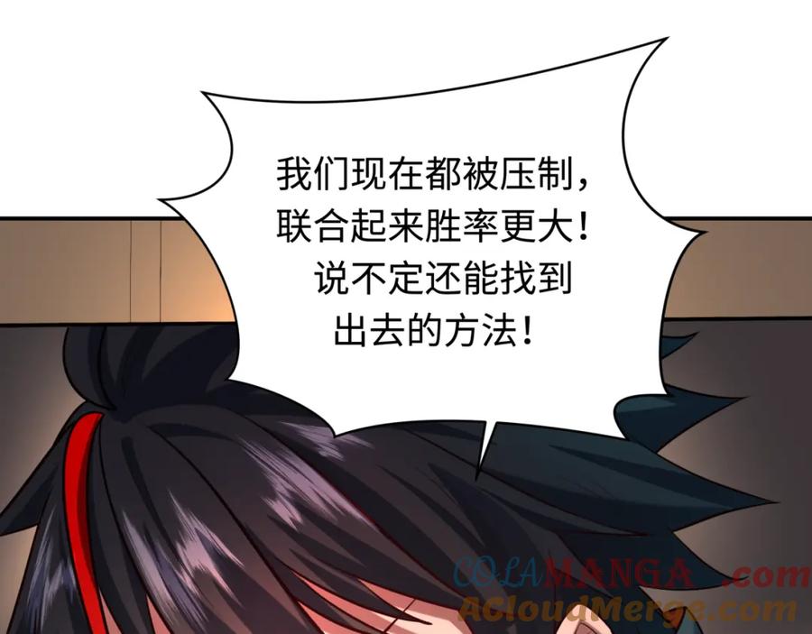全球诡异时代 第250话 天使落难记！ 第125页