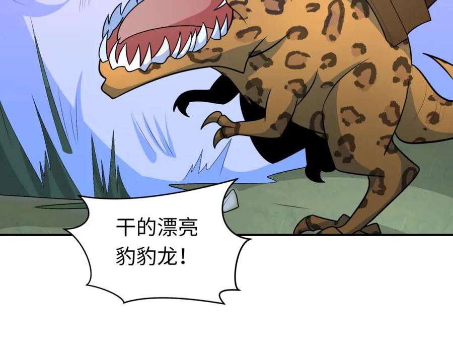 全球诡异时代 第250话 天使落难记！ 第116页