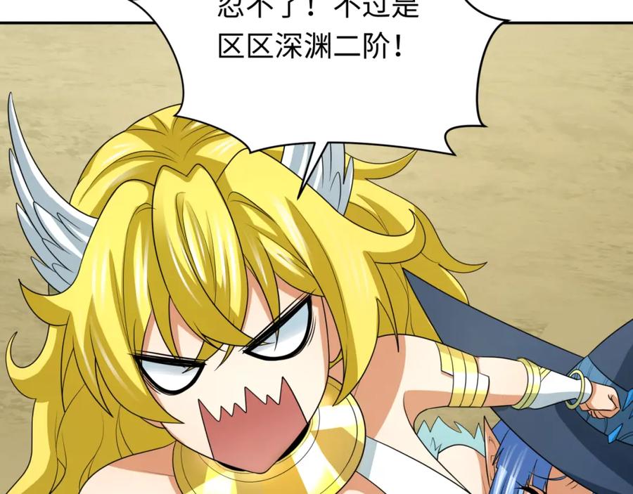 全球诡异时代 第250话 天使落难记！ 第28页