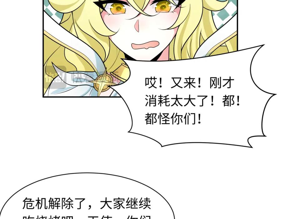 全球诡异时代 第251话 人类聚居地！ 第98页