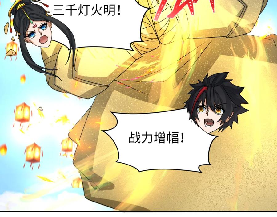 全球诡异时代 第251话 人类聚居地！ 第43页