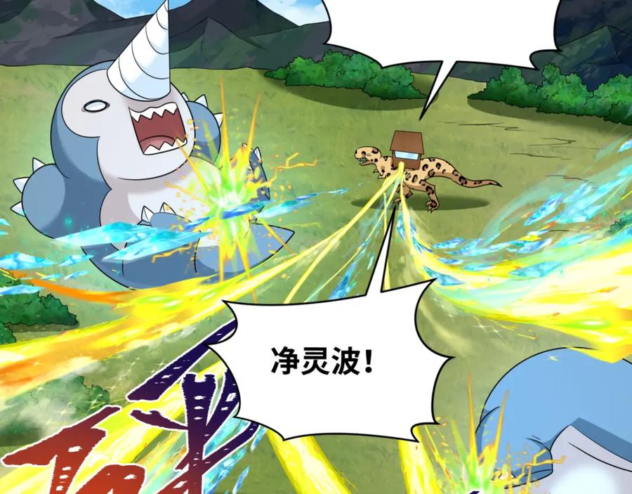 全球诡异时代 第251话 人类聚居地！ 第22页